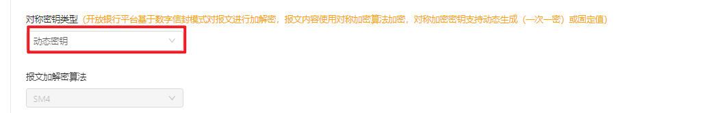 重置请求安全措施密钥