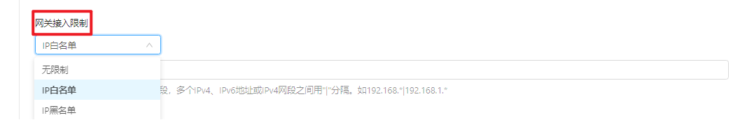 重置请求安全措施密钥