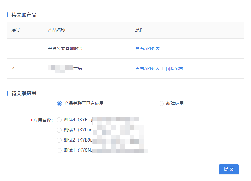 重置请求安全措施密钥
